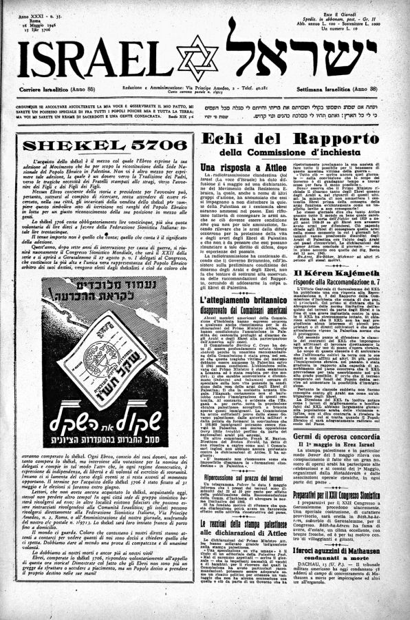 echi commissione inchiesta 1946 dal settimanale israel